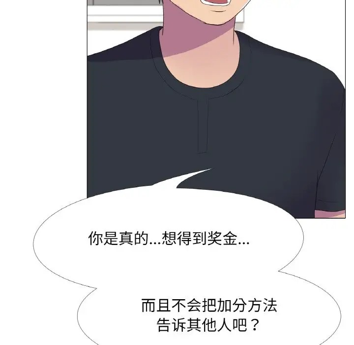 第11话 - 第56.jpg页