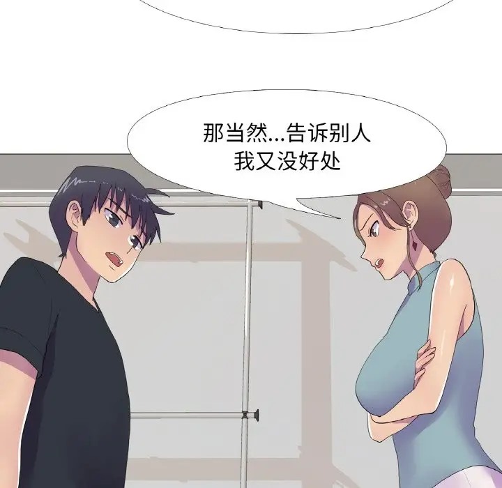 第11话 - 第57.jpg页