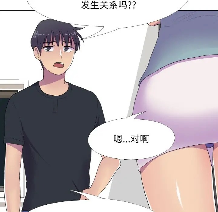 第11话 - 第60.jpg页