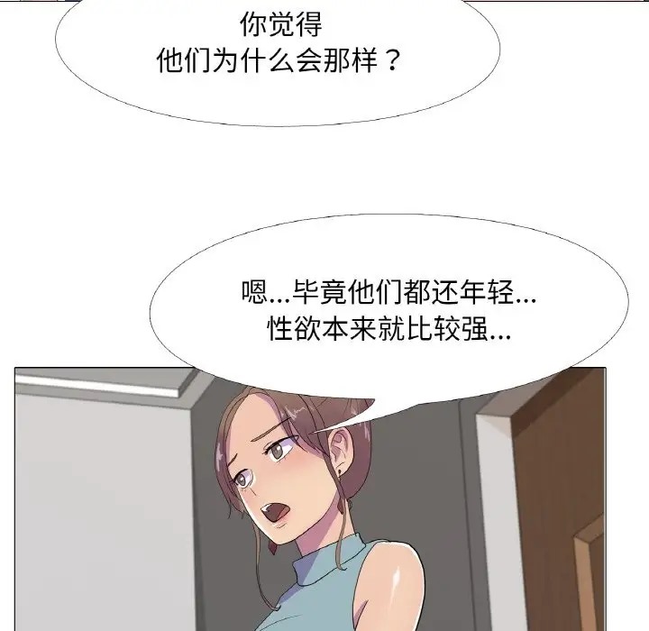 第11话 - 第61.jpg页