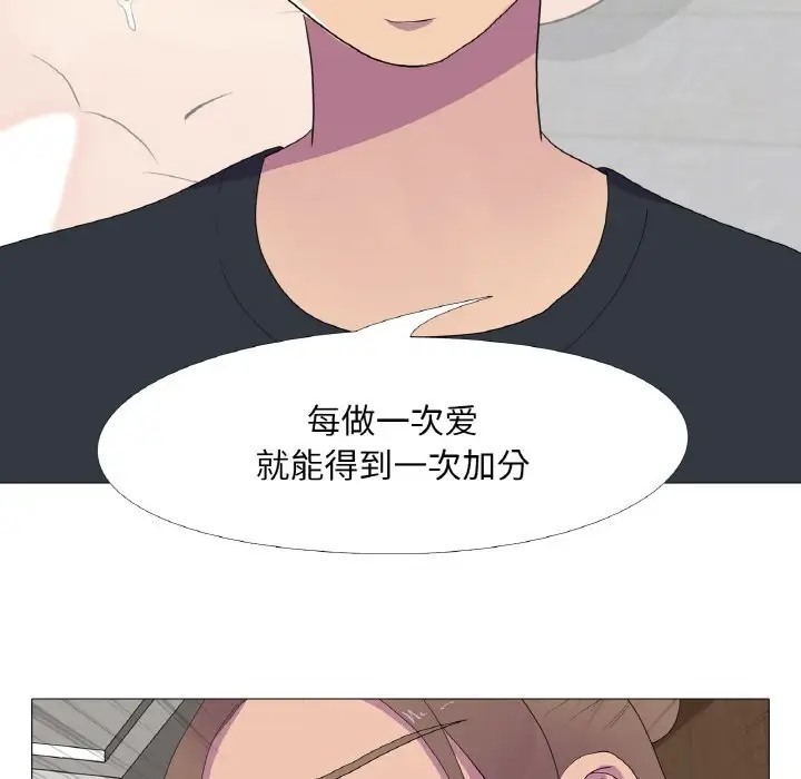 第11话 - 第67.jpg页
