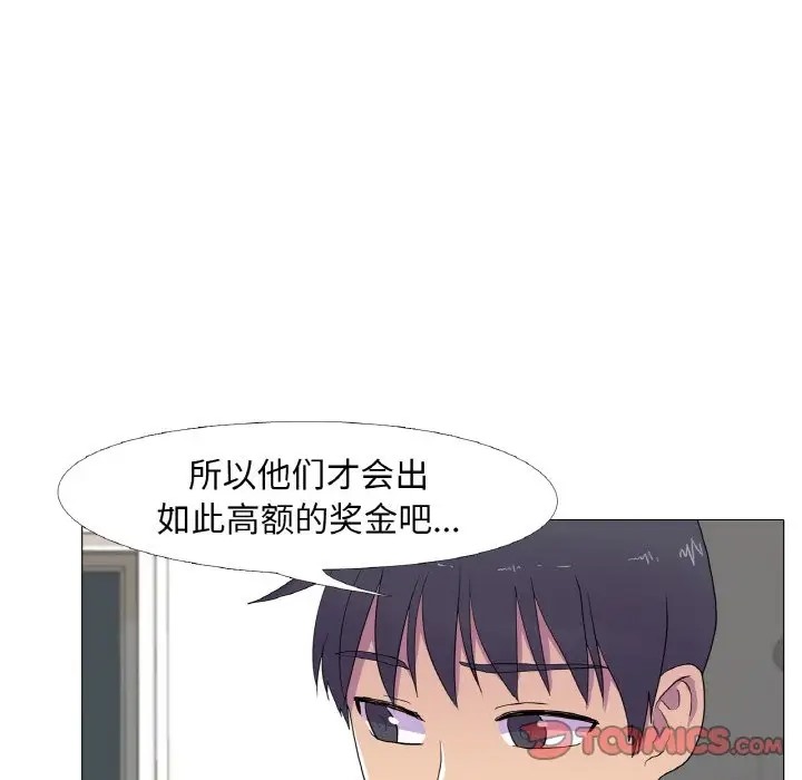 第11话 - 第74.jpg页
