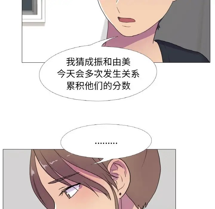 第11话 - 第75.jpg页