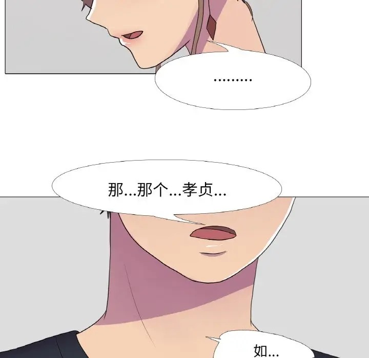 第11话 - 第76.jpg页