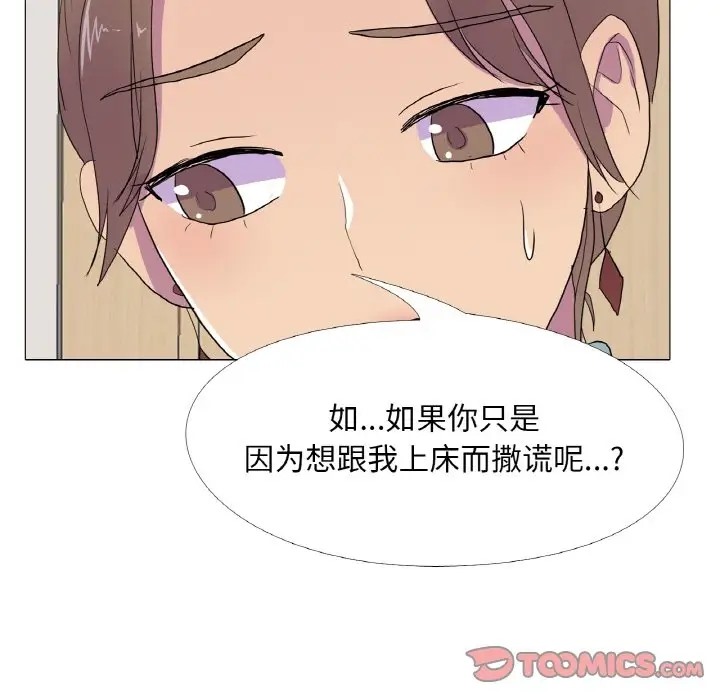 第11话 - 第82.jpg页