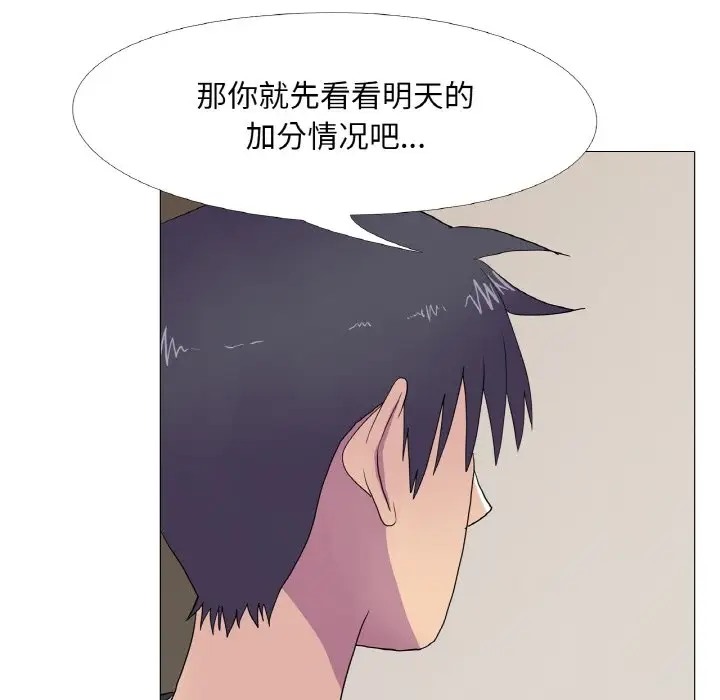 第11话 - 第83.jpg页