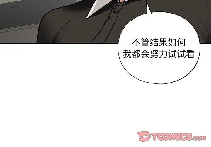 第28话 - 第3.jpg页