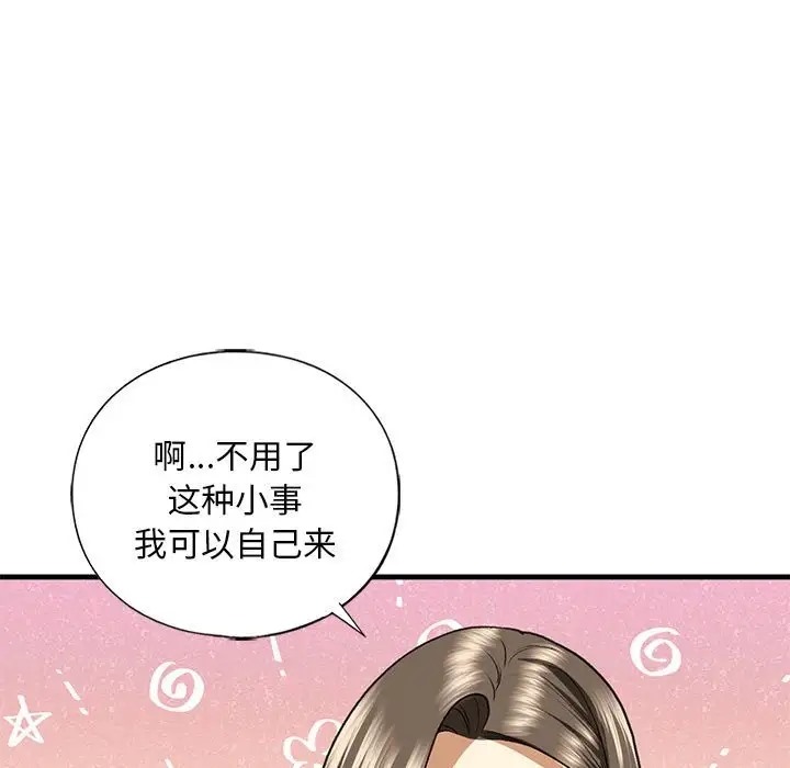第28话 - 第13.jpg页