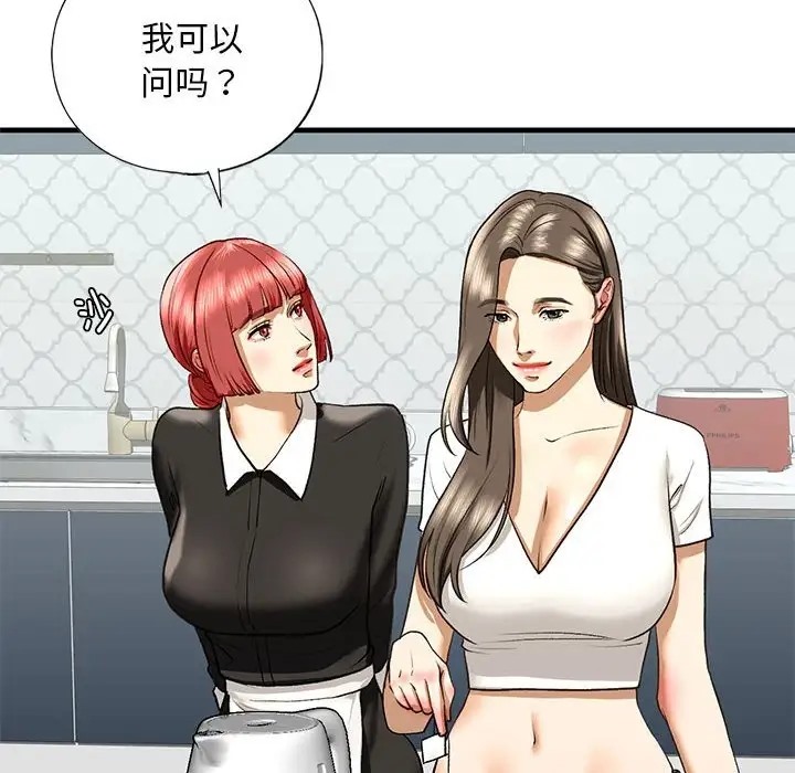 第28话 - 第16.jpg页
