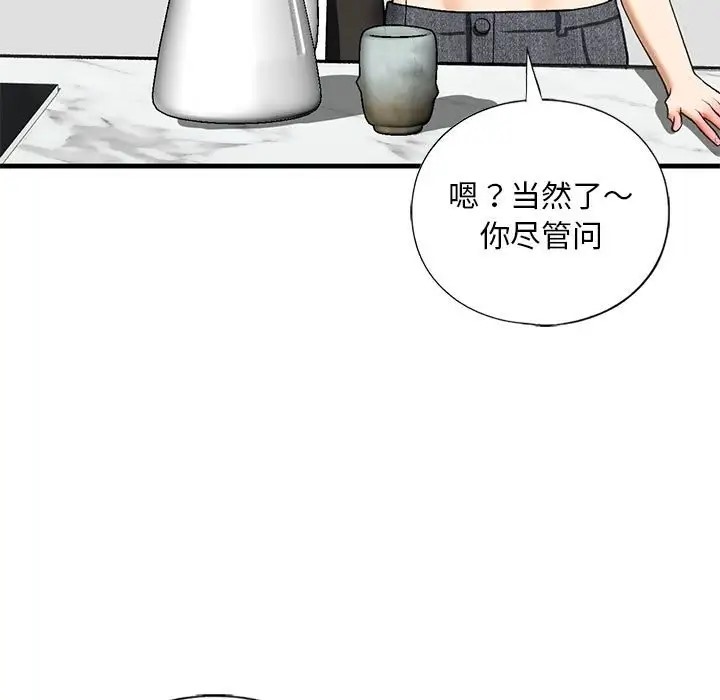 第28话 - 第17.jpg页