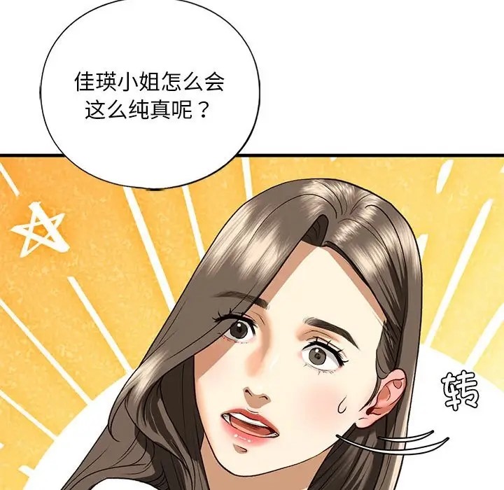 第28话 - 第18.jpg页