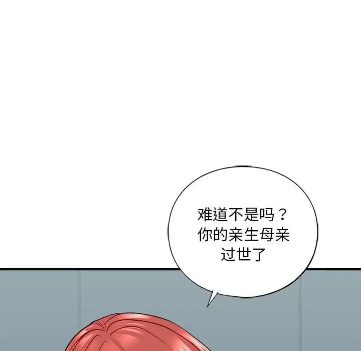 第28话 - 第20.jpg页