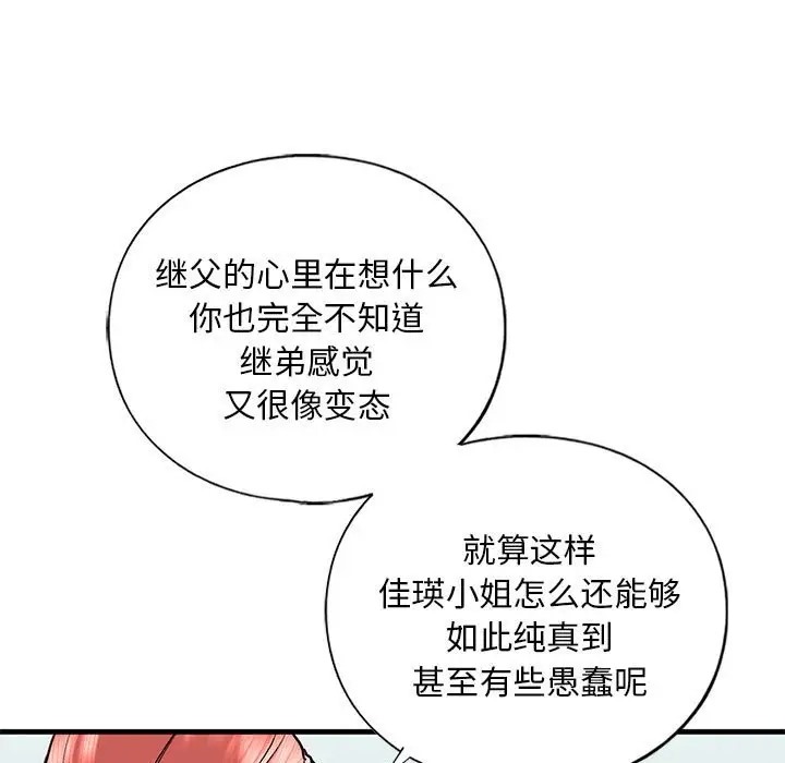 第28话 - 第23.jpg页