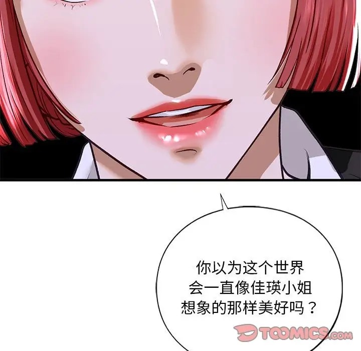 第28话 - 第27.jpg页