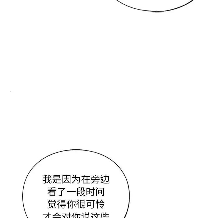 第28话 - 第28.jpg页