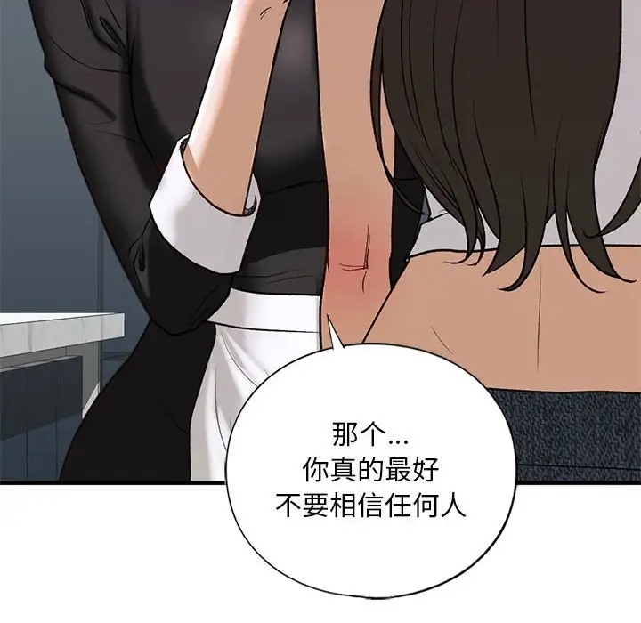 第28话 - 第30.jpg页