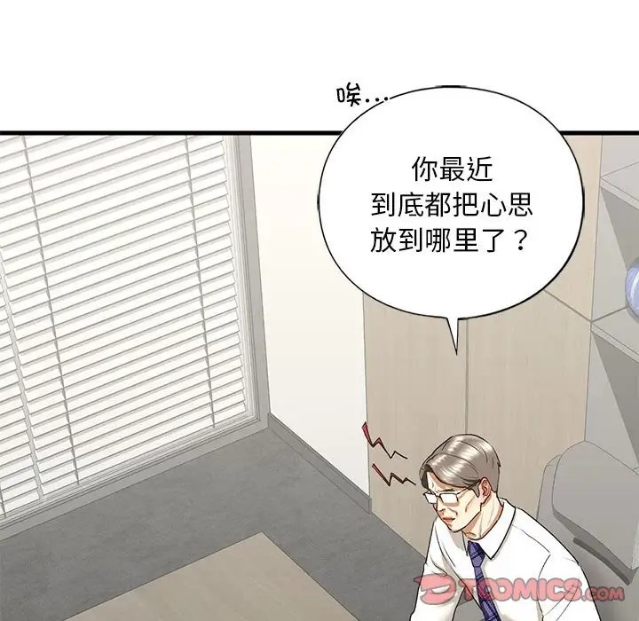 第28话 - 第39.jpg页