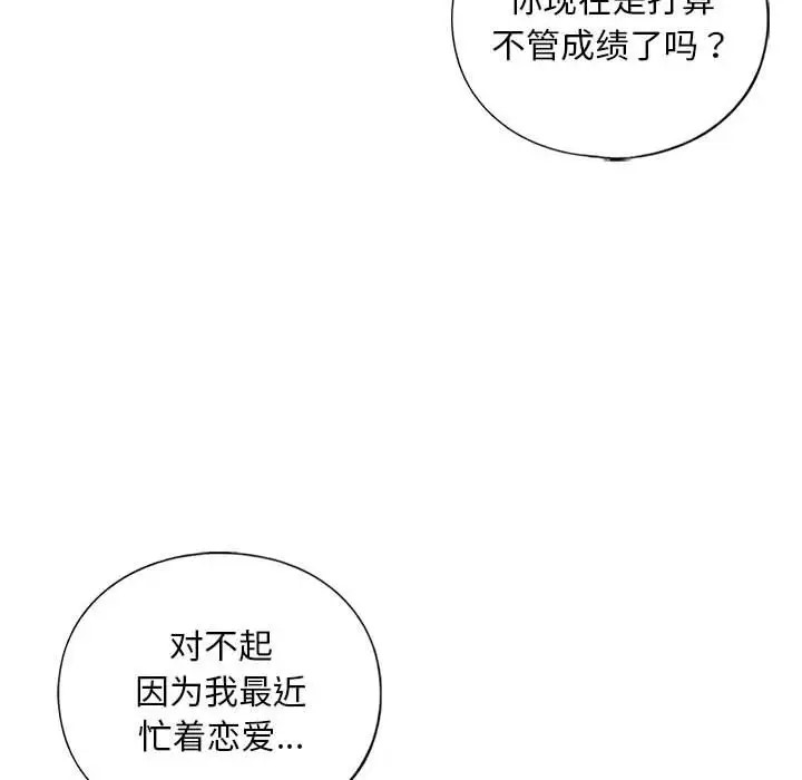 第28话 - 第43.jpg页