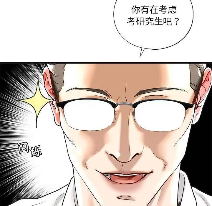 第28话 - 第48.jpg页