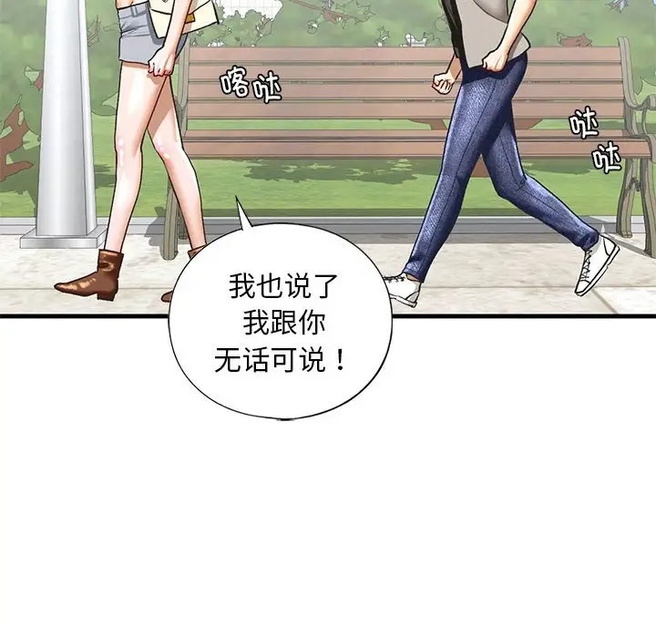 第28话 - 第53.jpg页