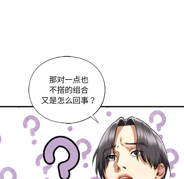 第28话 - 第54.jpg页