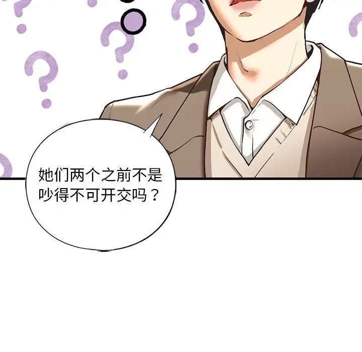 第28话 - 第55.jpg页