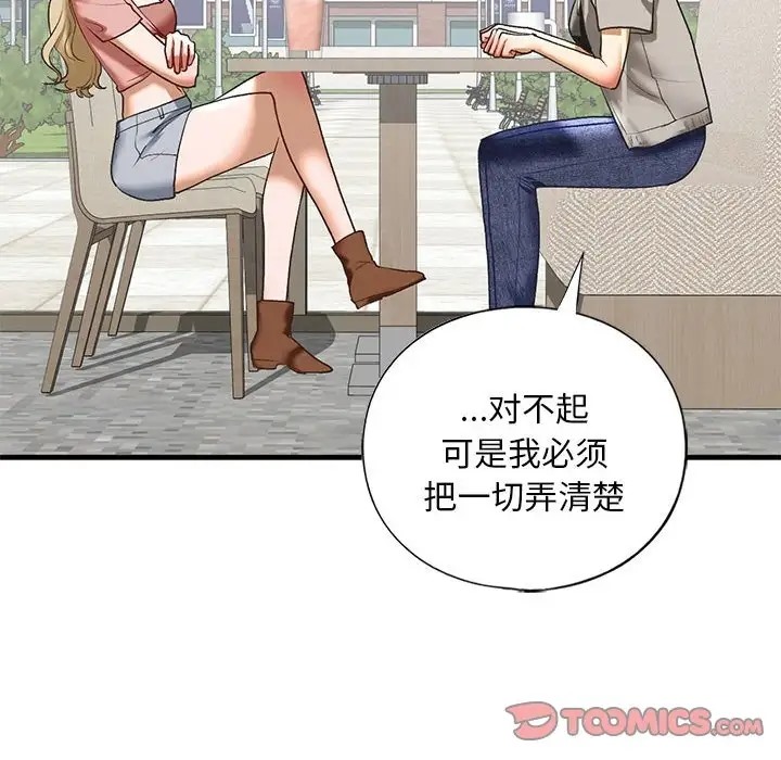 第28话 - 第57.jpg页