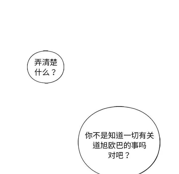 第28话 - 第58.jpg页