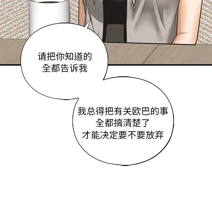 第28话 - 第60.jpg页