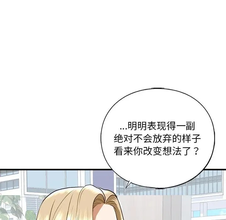 第28话 - 第61.jpg页