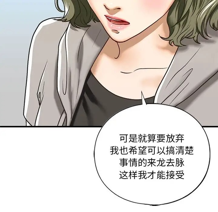 第28话 - 第65.jpg页