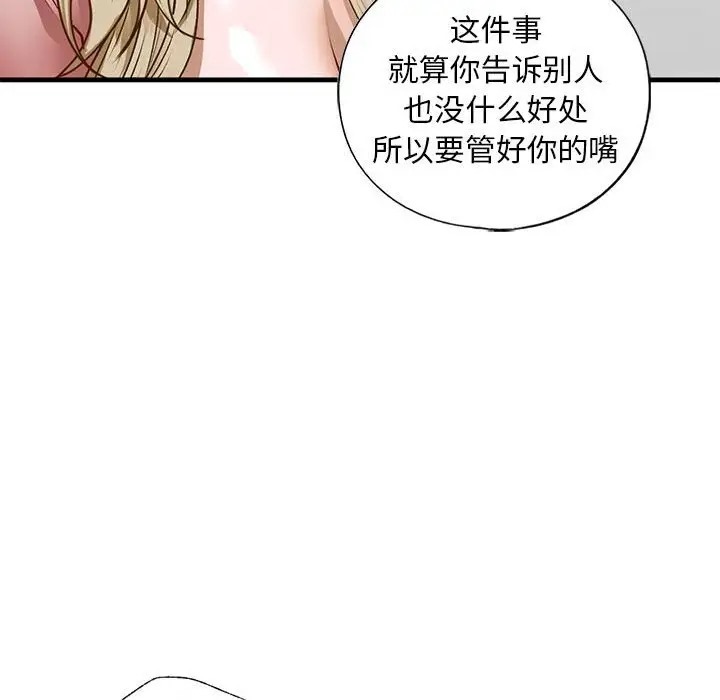 第28话 - 第68.jpg页