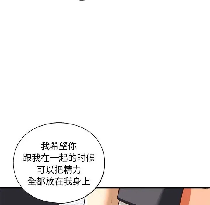 第28话 - 第76.jpg页