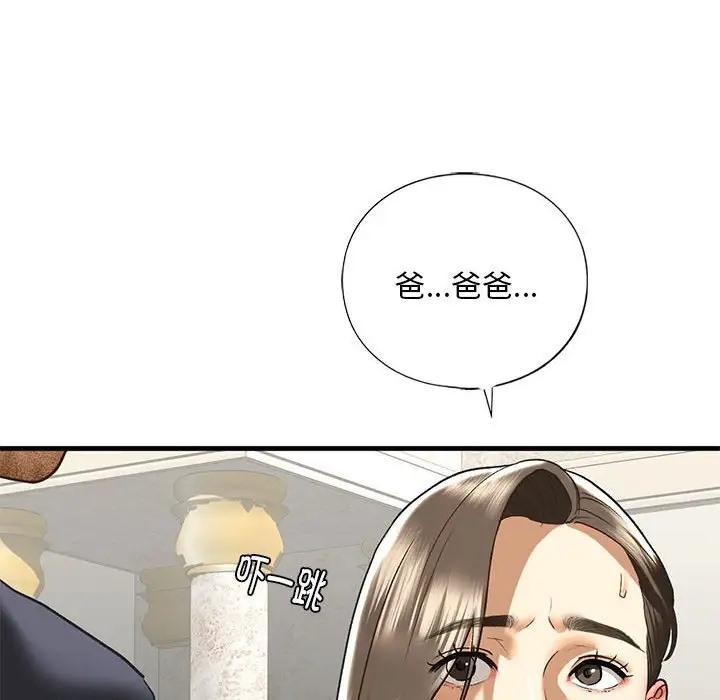 第28话 - 第78.jpg页