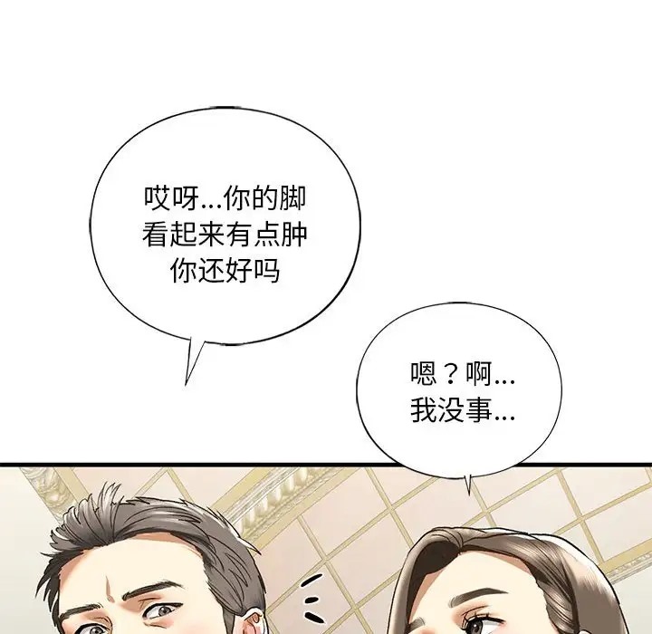 第28话 - 第80.jpg页