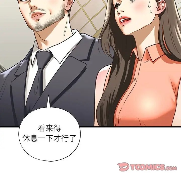 第28话 - 第81.jpg页
