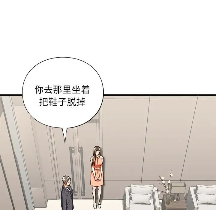 第28话 - 第85.jpg页