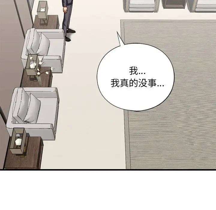 第28话 - 第86.jpg页