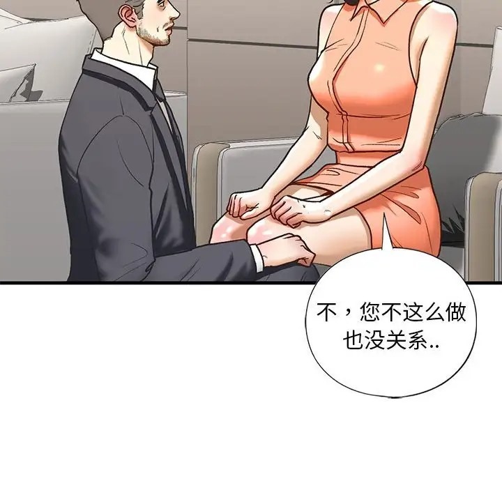 第28话 - 第88.jpg页