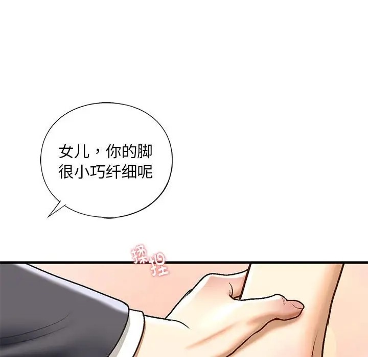 第28话 - 第89.jpg页