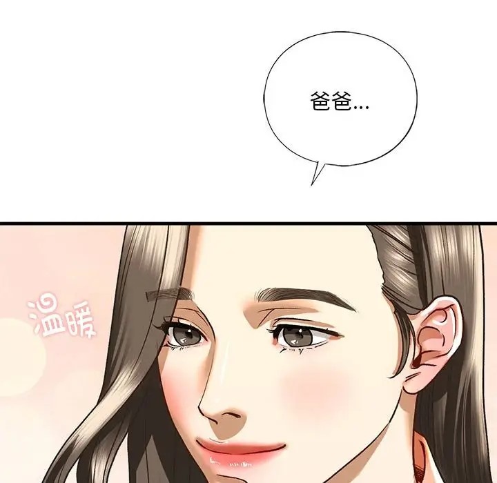 第28话 - 第91.jpg页