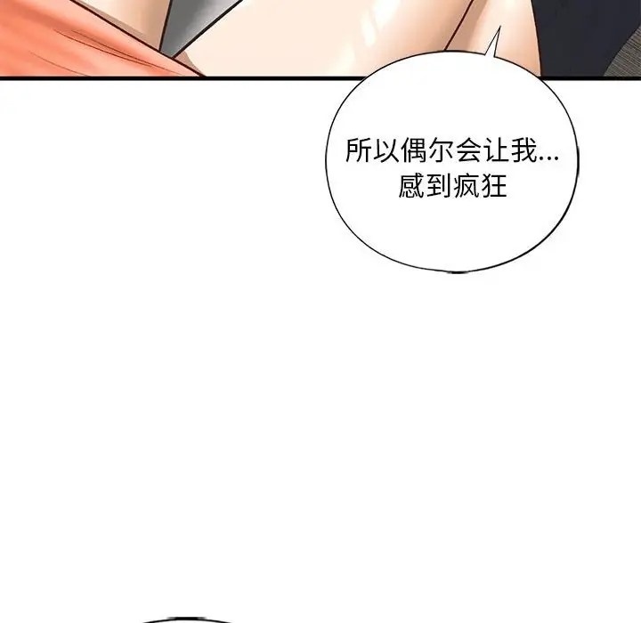 第28话 - 第94.jpg页