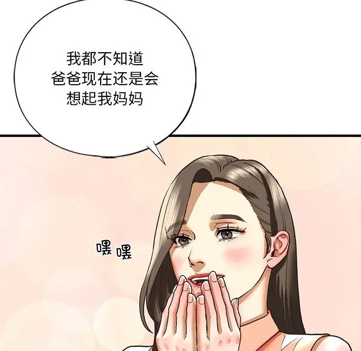 第28话 - 第95.jpg页