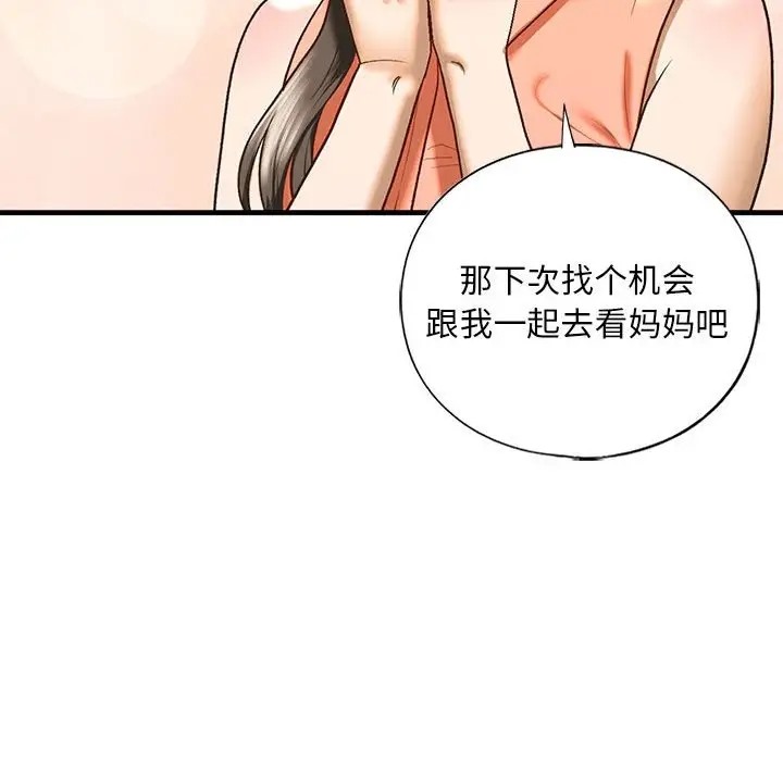 第28话 - 第96.jpg页