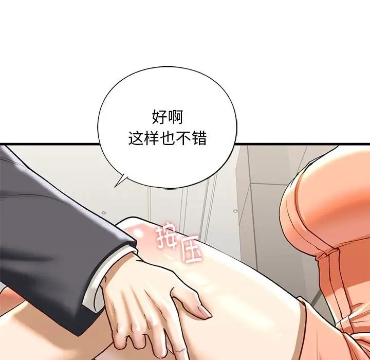 第28话 - 第97.jpg页