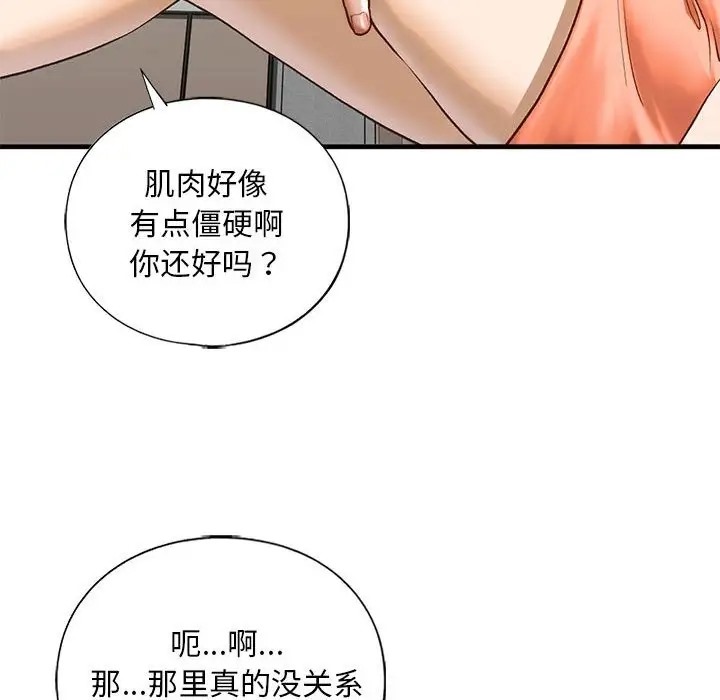 第28话 - 第98.jpg页