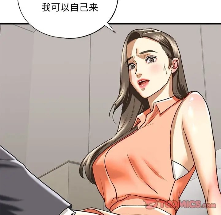 第28话 - 第99.jpg页