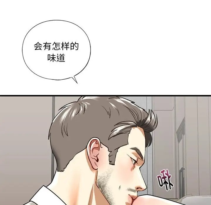 第28话 - 第106.jpg页