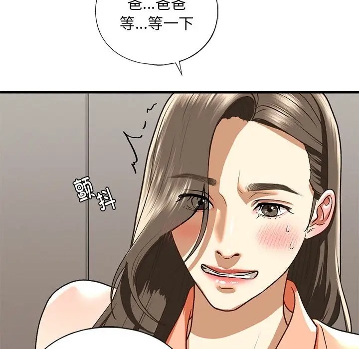 第28话 - 第108.jpg页