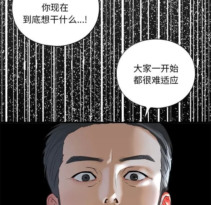 第28话 - 第112.jpg页